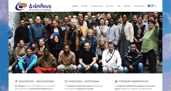 Desktop Screenshot of diaplous.eu